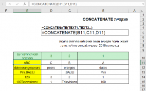 CONCATENATE – אקסל-פדיה