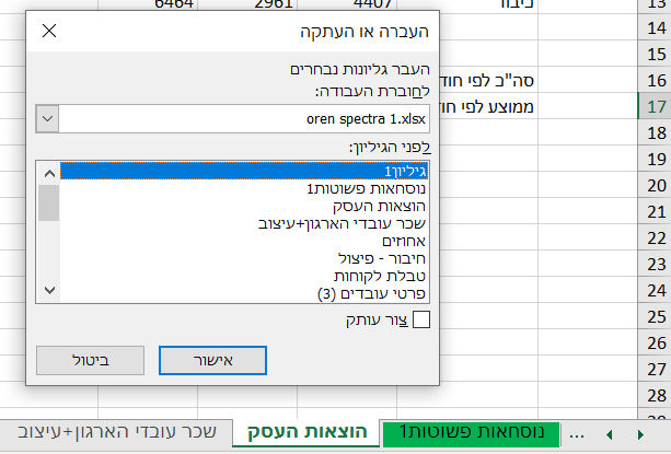 תמונה שמכילה צילום מסך התיאור נוצר באופן אוטומטי