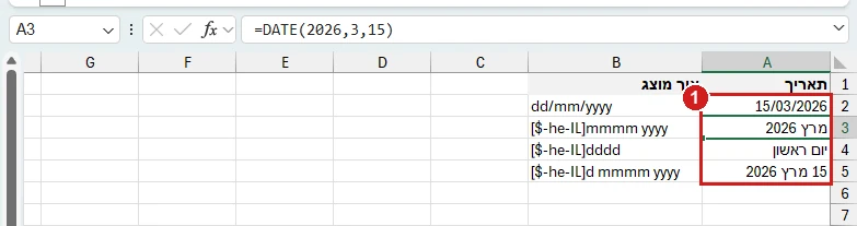 התאריך 15/03/2026 בארבעה עיצובים באקסל 365: מספרים, שם חודש ושנה, יום בשבוע ותאריך מלא