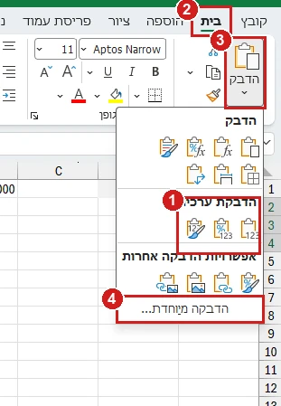 הדרך להדבקה מיוחדת באקסל 365: מסמנים את המספרים, הכרטיסייה בית, החץ של הדבק והפקודה הדבקה מיוחדת