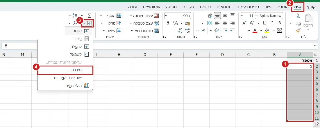 התפריט מילוי באקסל 365, והפריט סידרה שפותח את חלון הסדרה