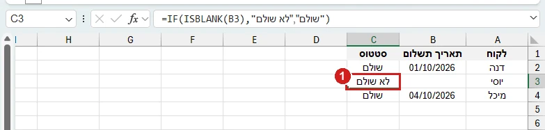 ISBLANK באקסל 365: ליוסי אין תאריך תשלום, ולכן בעמודת הסטטוס כתוב לא שולם