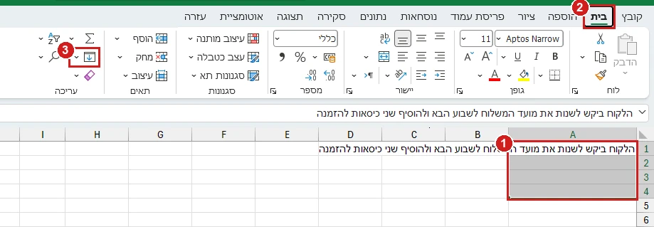 הדרך לפיצול טקסט ארוך לשורות באקסל 365: התאים A1 עד A4 מסומנים, הכרטיסייה בית והלחצן מילוי
