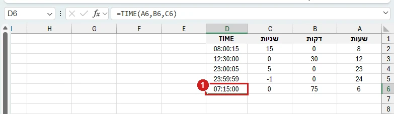TIME באקסל 365: שעות, דקות ושניות בעמודות נפרדות, והשעה שנוצרת מהן; 6 שעות ו‑75 דקות הן 07:15:00