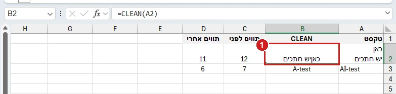 CLEAN באקסל 365: ירידת השורה נמחקה ו״כאן״ התחבר ל״יש״, ותו בלתי נראה נמחק מ‑A-test. מספר התווים ירד מ‑12 ל‑11 ומ‑7 ל‑6