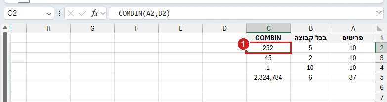 COMBIN באקסל 365: 252 דרכים לבחור 5 מתוך 10, 45 לבחור 2, ו‑2,324,784 לבחור 6 מתוך 37