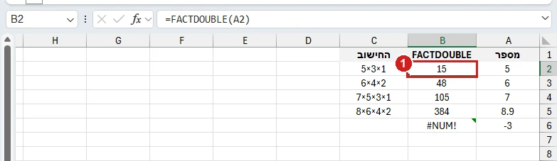 FACTDOUBLE באקסל 365: ל‑5 יוצא 15, ל‑6 יוצא 48, ל‑7 יוצא 105, ל‑8.9 יוצא 384 ולמספר שלילי #NUM!