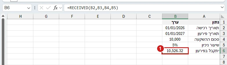 RECEIVED באקסל 365: השקעה של 10,000 בשיעור ניכיון של 5% לשנה. בפירעון יתקבלו 10,526.32