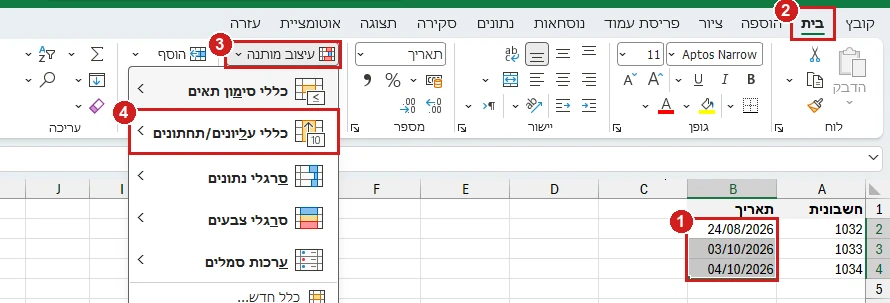 הדרך לעיצוב עליונים ותחתונים באקסל 365: מסמנים תאריכים, בית, עיצוב מותנה, כללי עליונים/תחתונים